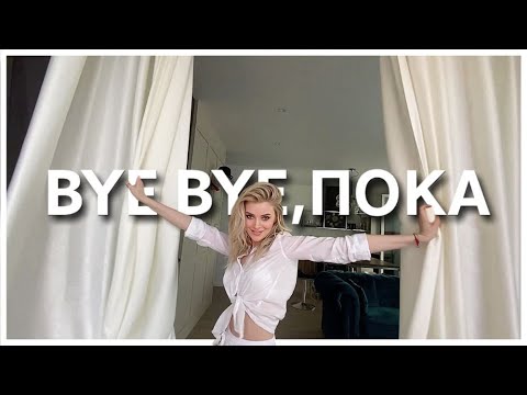 AKVA - Bye Bye, пока видео (клип)