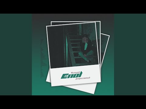 Enol - Сон (prod. by luvhatenumb) (Prod. By luvhatenumb) видео (клип)