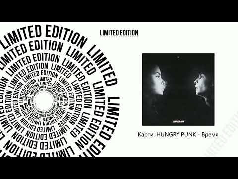 HUNGRY PUNK - Дизайнер (remix) видео (клип)