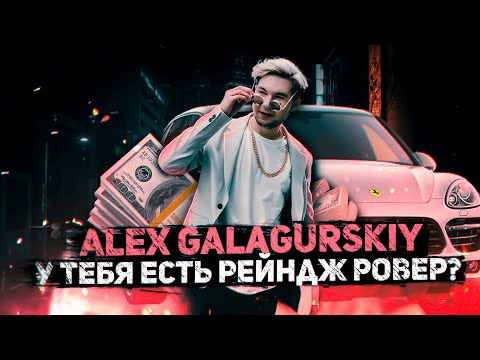 Alex Galagurskiy - Цитрус видео (клип)