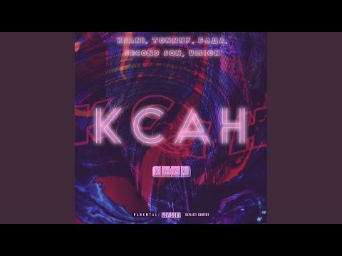 KSANI, Tonnny, The Vision, Second Son, БАДА - Ксан (Original Mix) видео (клип)