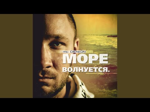 MC Drakon - Круто стелет видео (клип)