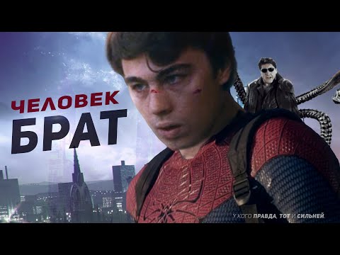 БраД-2 - Чёрный человек видео (клип)