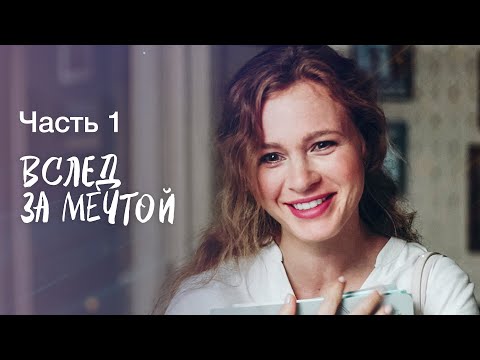 Zaga - За мечтой видео (клип)