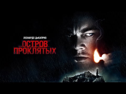 Ultramatsuka - Проклятый остров видео (клип)