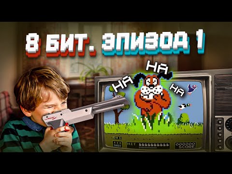 сега - 8 лет видео (клип)