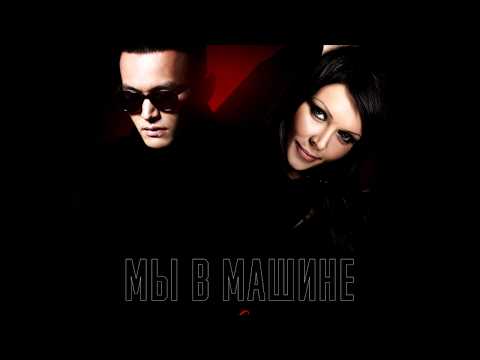 БАКСТ feat. Света - Мы в машине видео (клип)