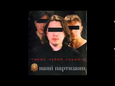 Тарас Чубай - Кедь ми пришла карта видео (клип)