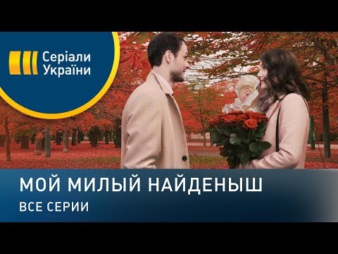 Iva - Найденыш видео (клип)