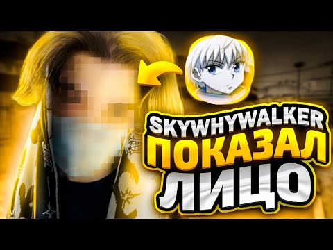 Sky, Enter - Лица видео (клип)