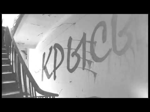 КРЫСЫ - Я потерял свой телефон видео (клип)