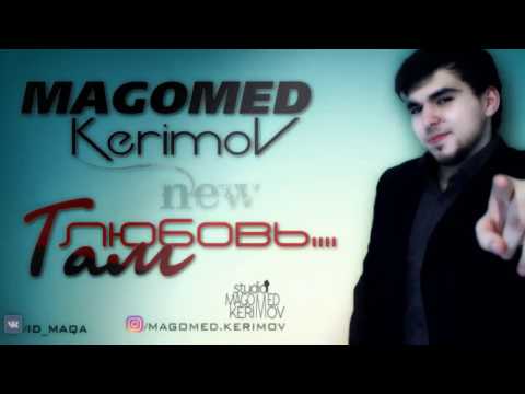 Magomed Kerimov - Там любовь видео (клип)