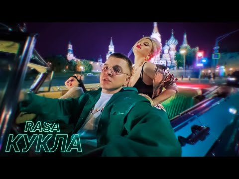 RASA - Кукла видео (клип)