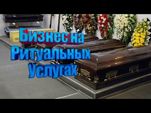 Donya - РИТУАЛЬНОЕ АГЕНТСТВО видео (клип)