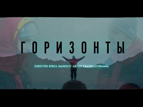 NpV, braverman - Малиновый горизонт видео (клип)