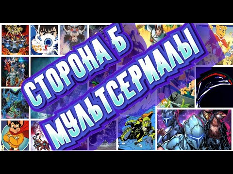 Турбогроб - Сторона Б видео (клип)