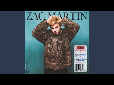 Zac Martin - Эскиз видео (клип)