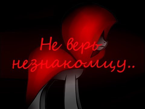 Mlp - Не верь видео (клип)