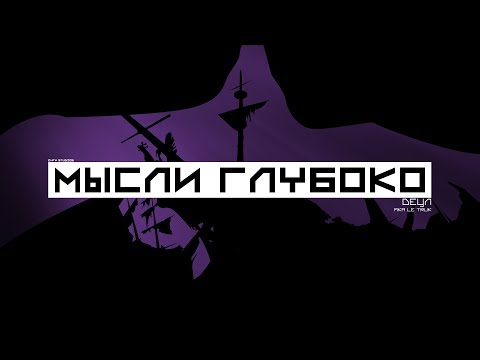 LANK - Мысли и тупость видео (клип)