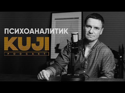 Бэнни - Психоанализ видео (клип)