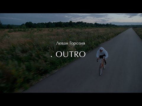 БАДА - Её глаза Outro (Original Mix) видео (клип)