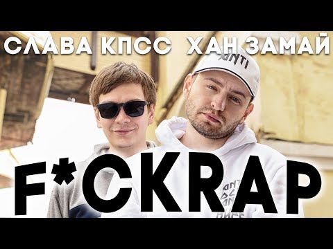 ЗАМАЙ, Spike - Так победим! видео (клип)