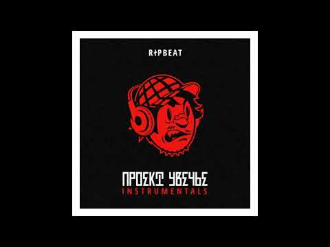 Ripbeat - Между нами (Версия 2) видео (клип)