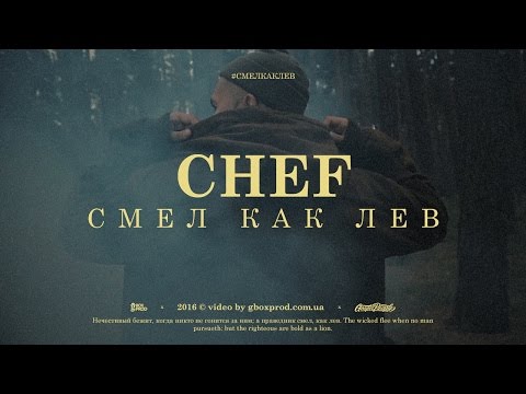 Саша Чеф - Президент видео (клип)