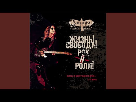 Ворона - Забери меня видео (клип)