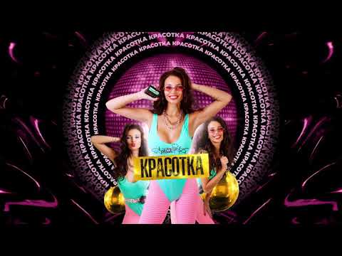 sozONik - Хочу замуж видео (клип)