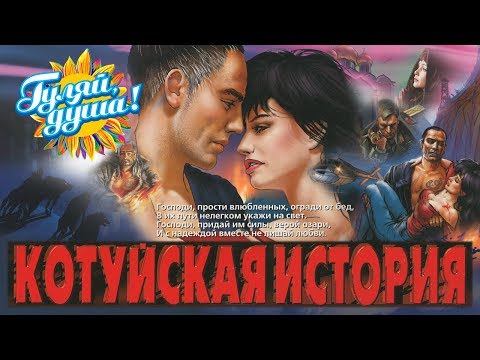 Аня Воробей, Рок-Острова - Трасса видео (клип)