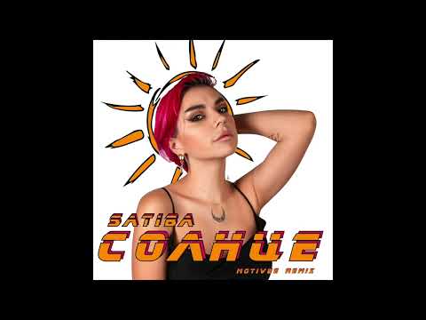 SaTiBa - Солнце (Motivee Extended Remix) видео (клип)