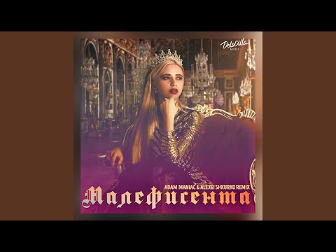 Khalif, Rruslan - Малефисента (Adam Maniac & Alexei Shkurko Remix) видео (клип)