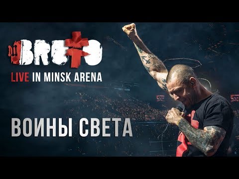 Бэд43 - Воины света видео (клип)