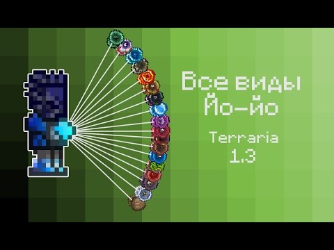 Yoyo - И все видео (клип)