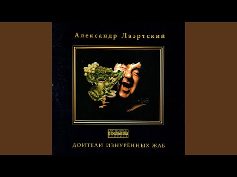 Александр Лаэртский - ХимФак МГУ видео (клип)