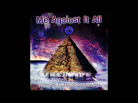 Me Against it All - Человек с другой планеты видео (клип)