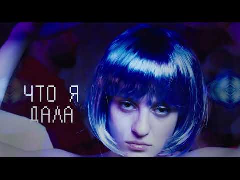 Настя Чиква - Оставь меня и брось видео (клип)