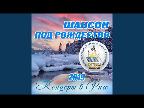 Андрей Куряев - Магадан (Live) видео (клип)