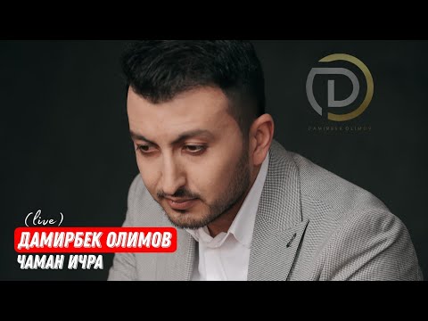 Timur mustaev, Хамза Олимов - Город красок видео (клип)