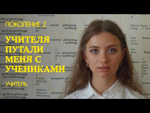 Freshman's - Учитель видео (клип)