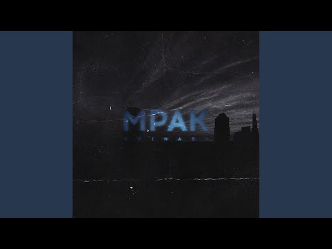 Voinash - Мрак (Single) видео (клип)